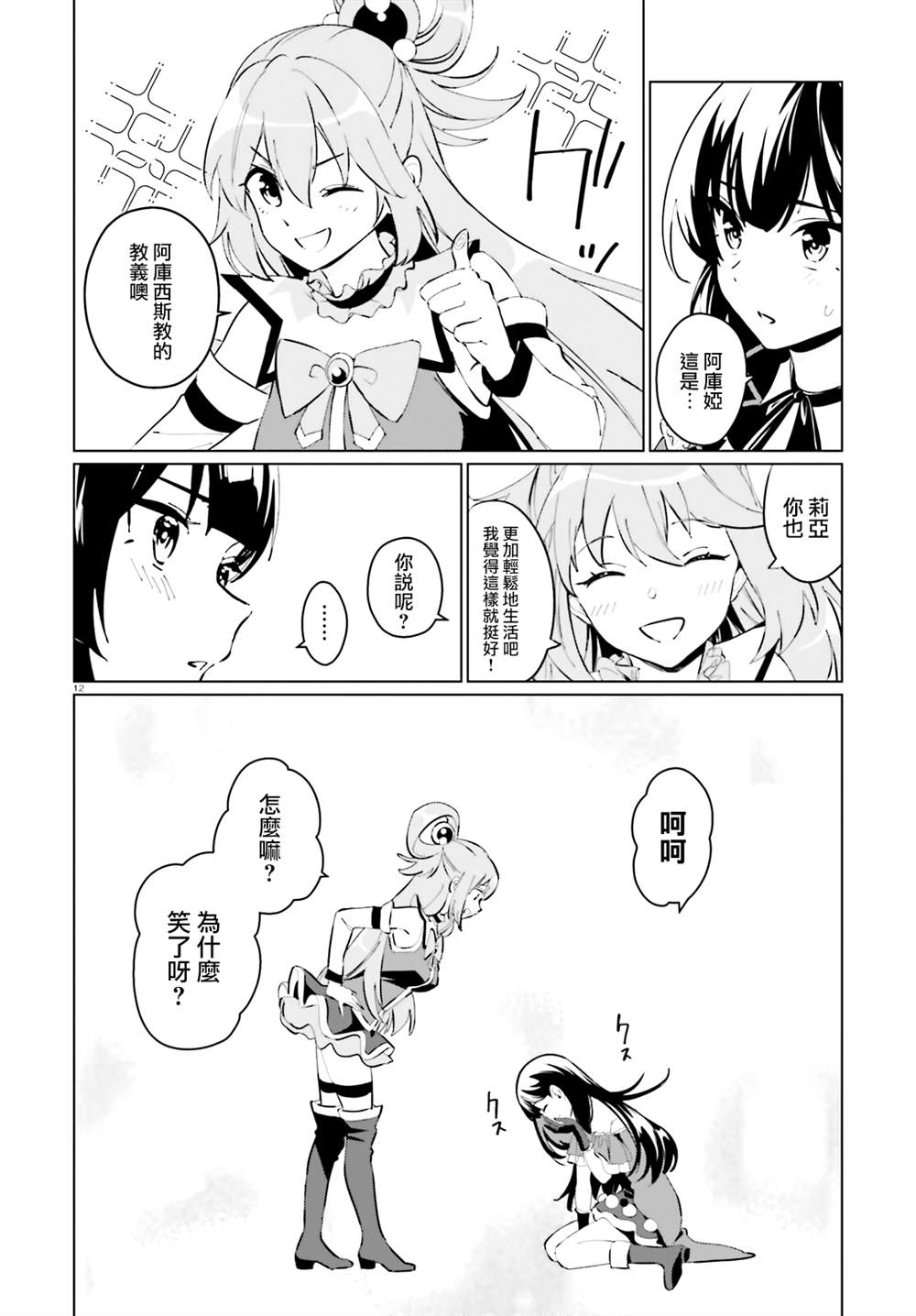 第12页
