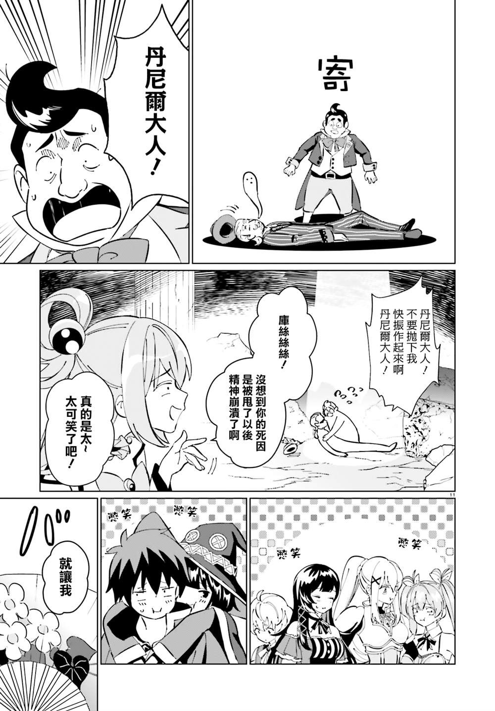 第11页