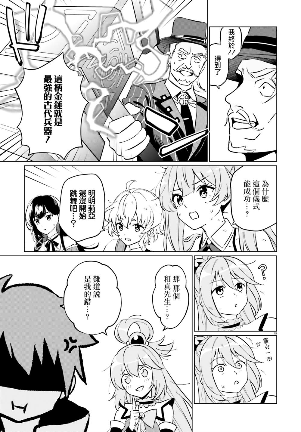 第19页