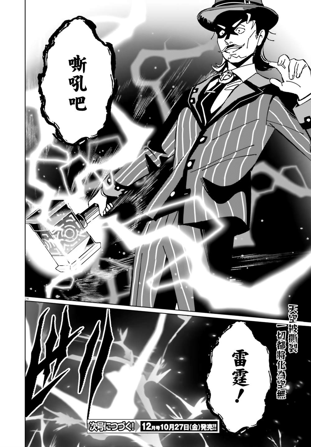 第24页