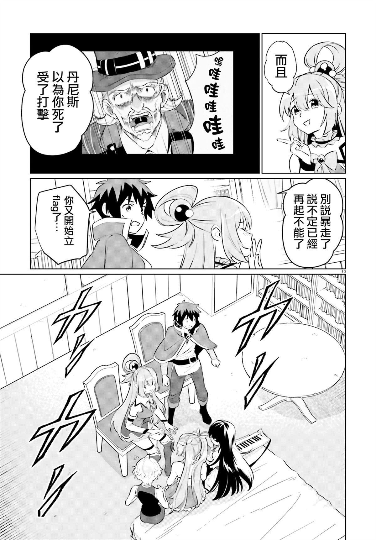 第13页