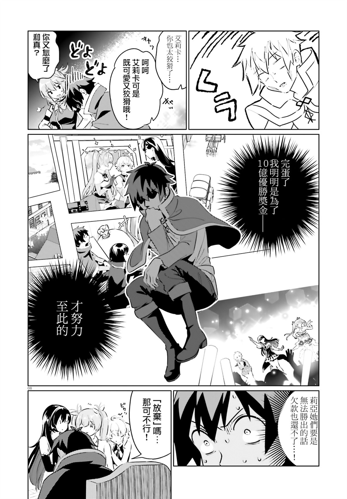 第8页