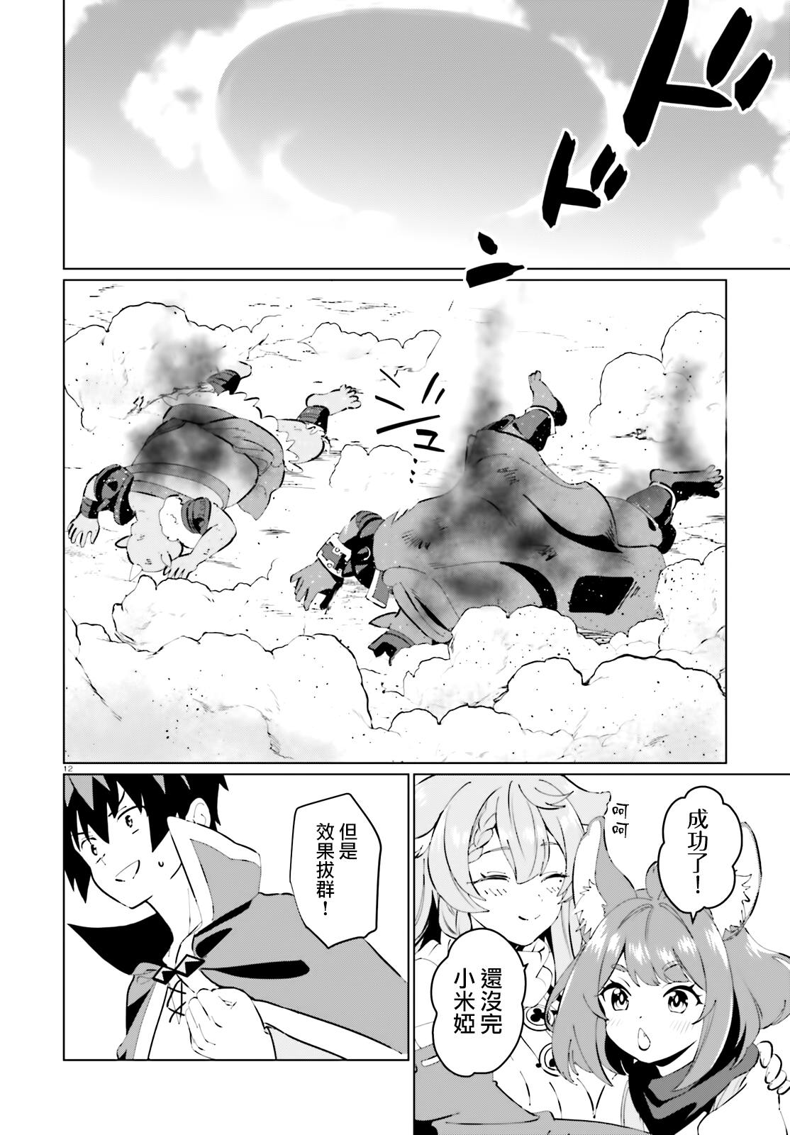 第12页