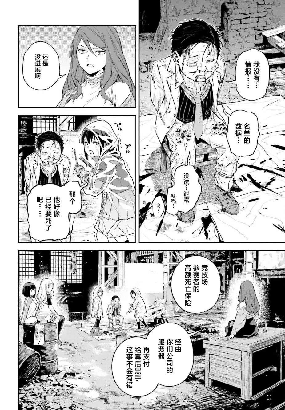 第12页