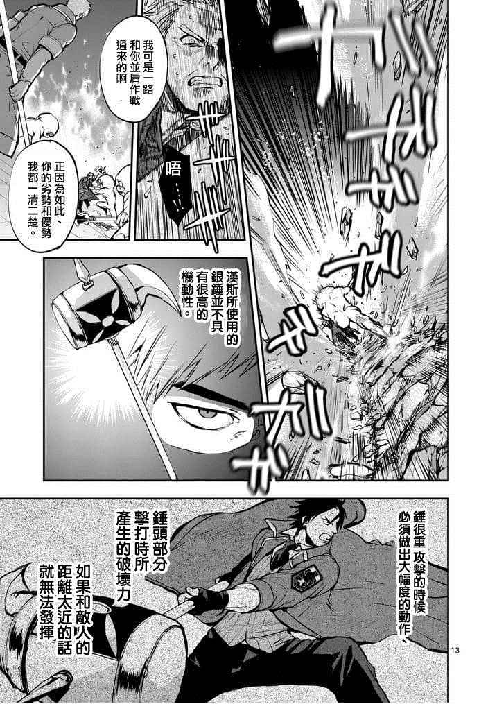 第13页