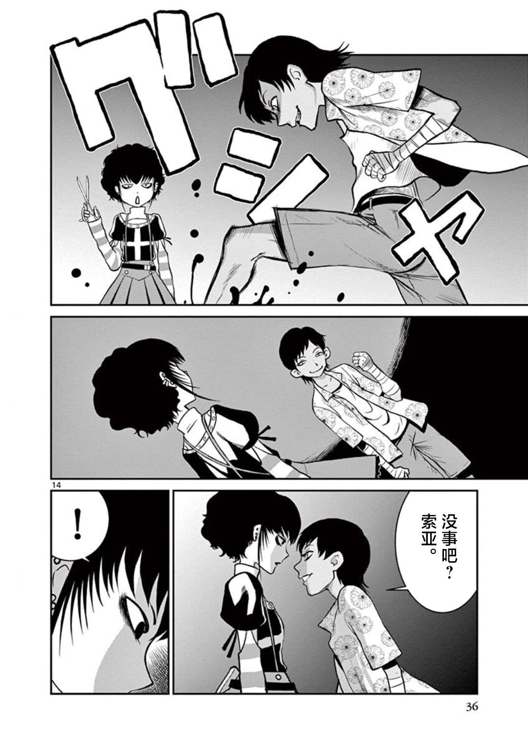 第14页