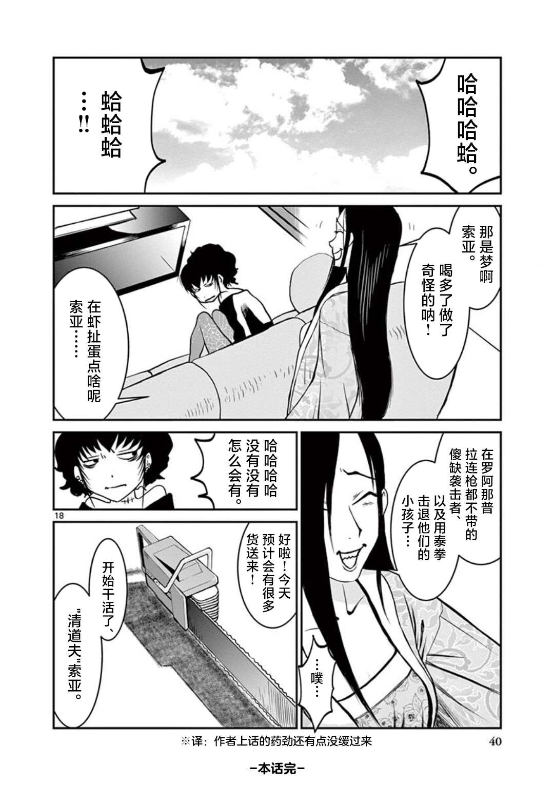 第18页