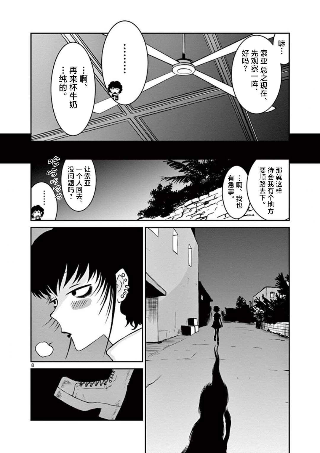 第8页