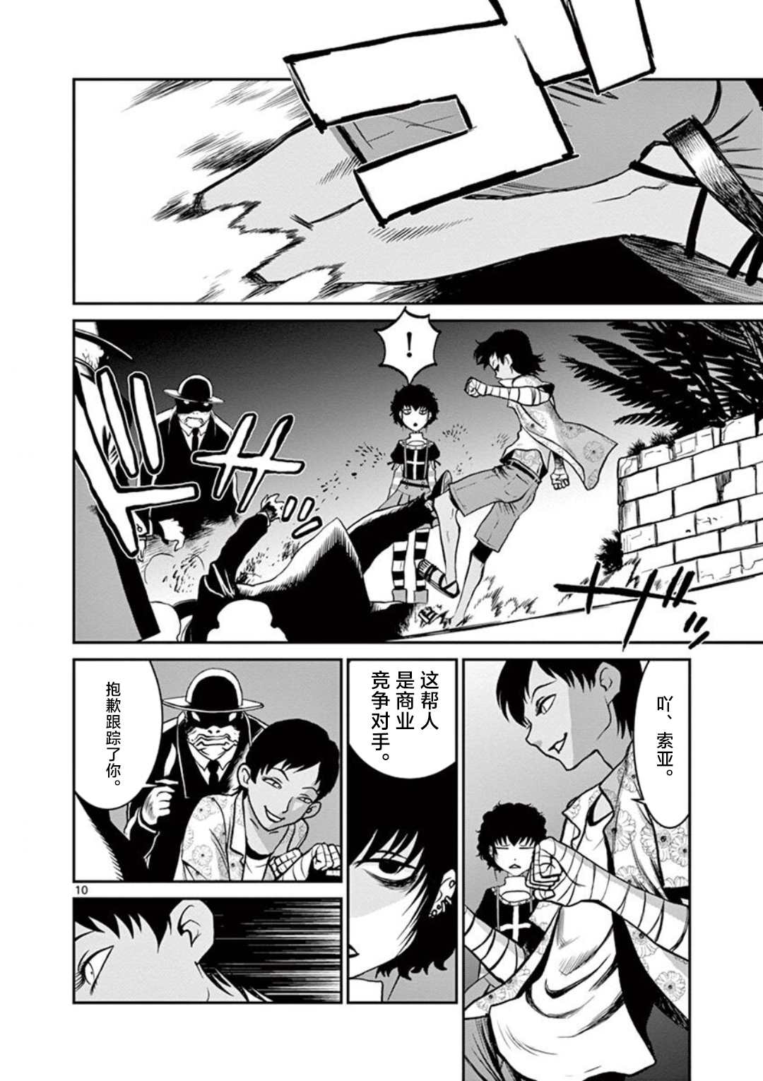 第10页