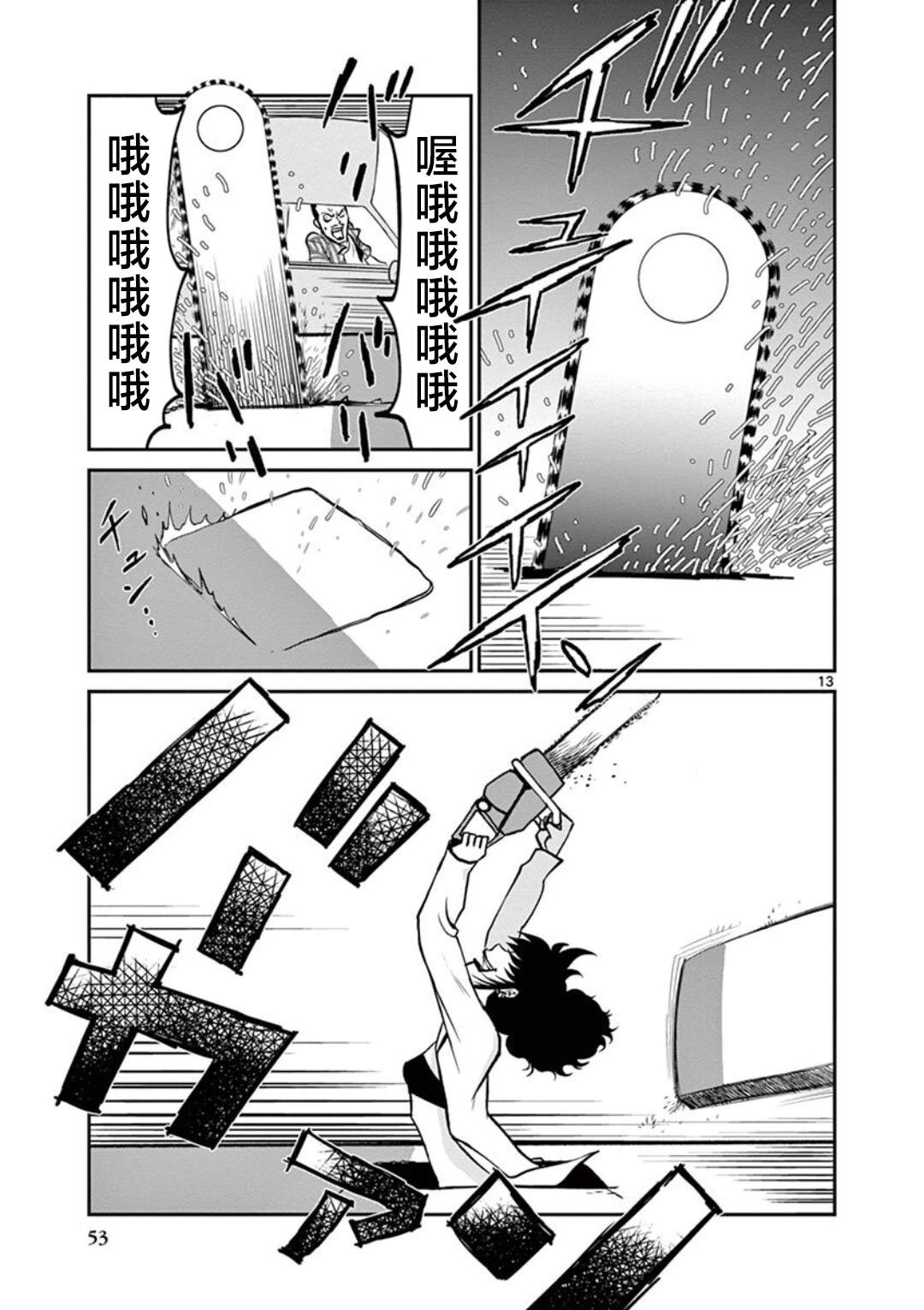 第13页
