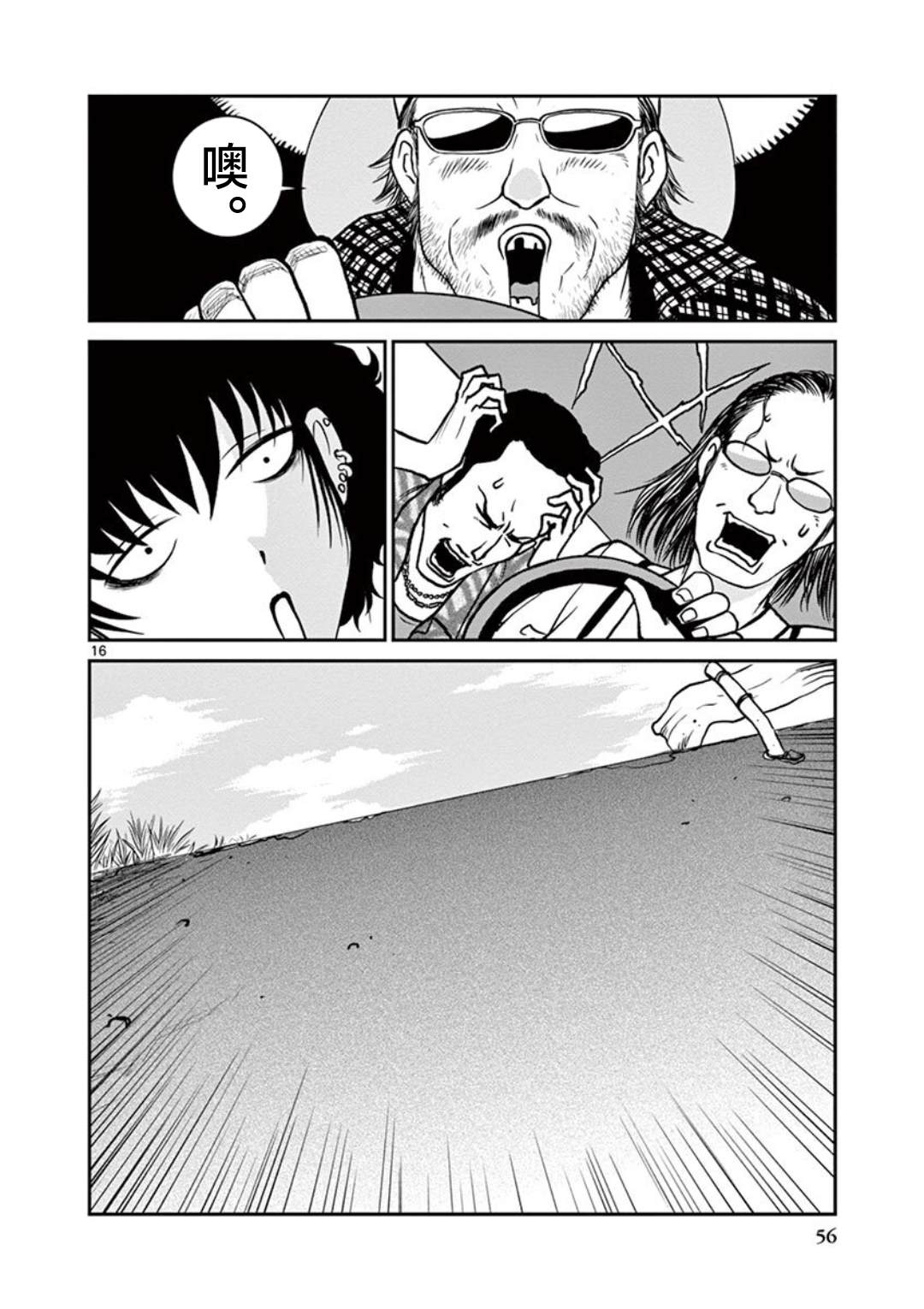 第16页