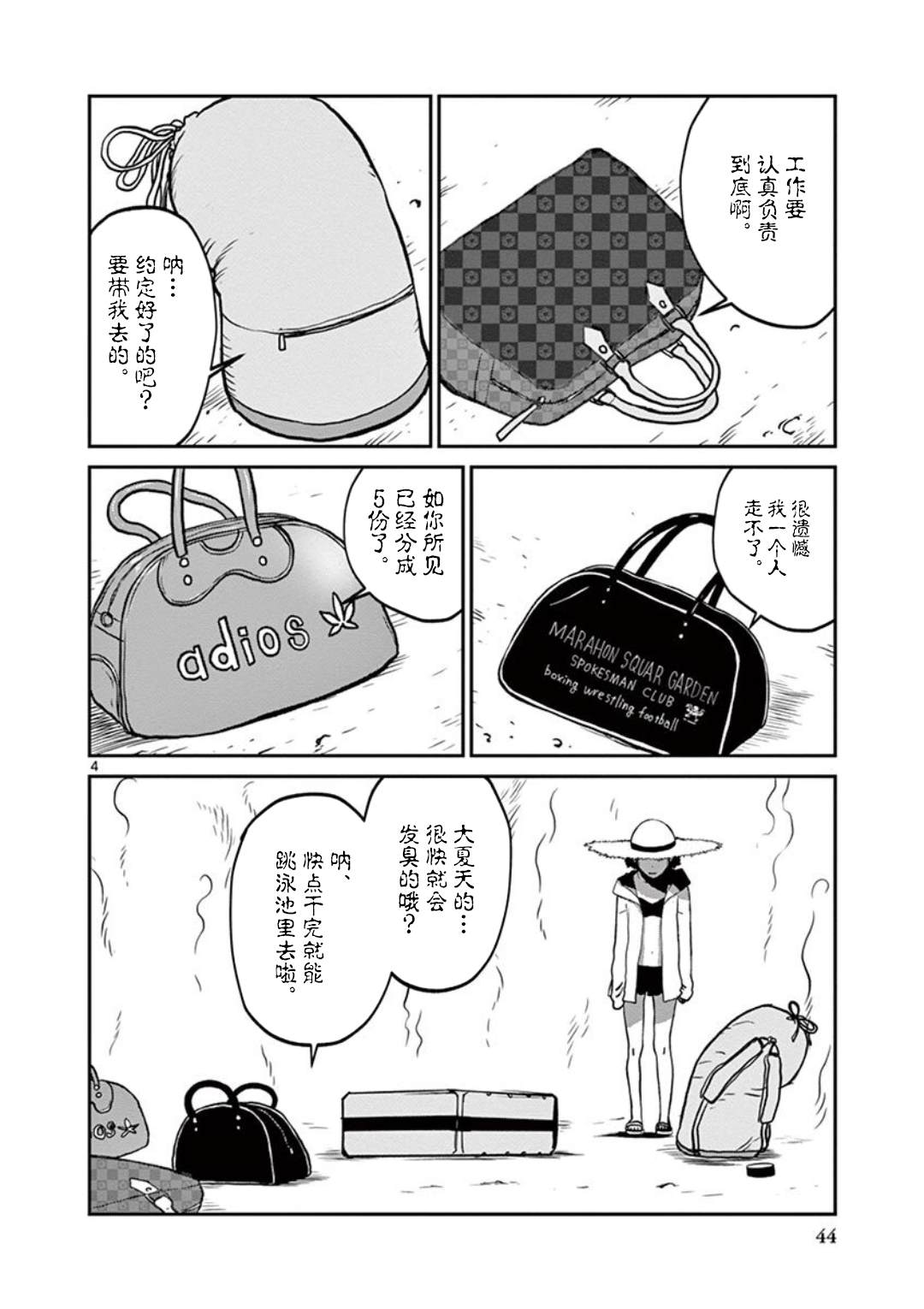 第4页