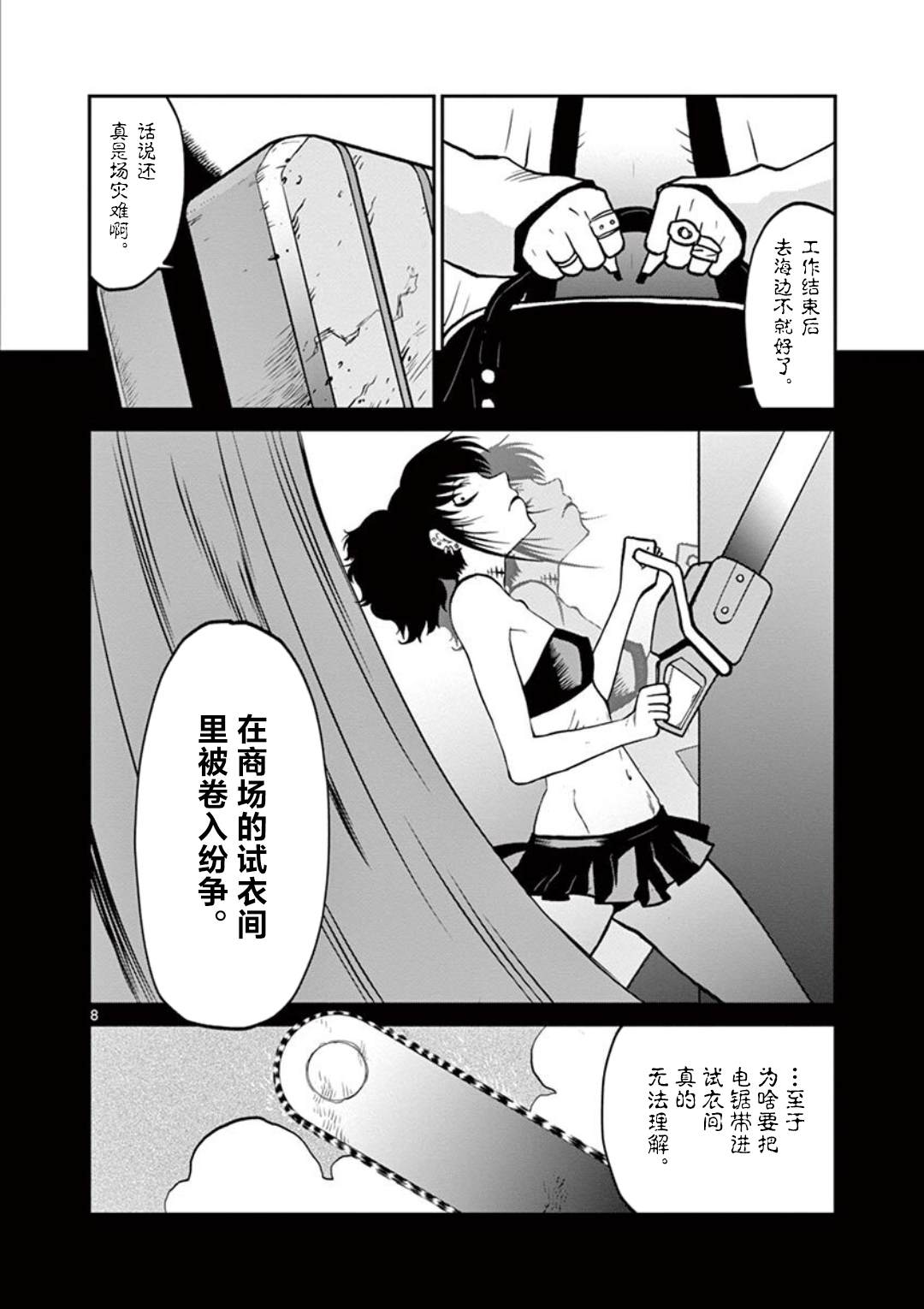 第8页