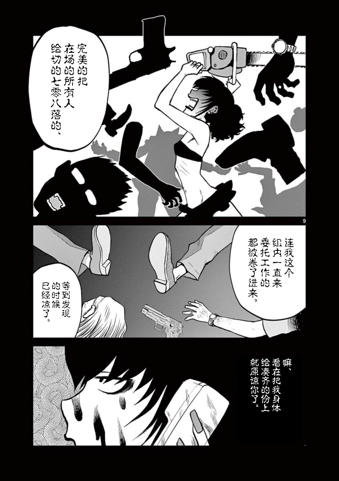 第9页