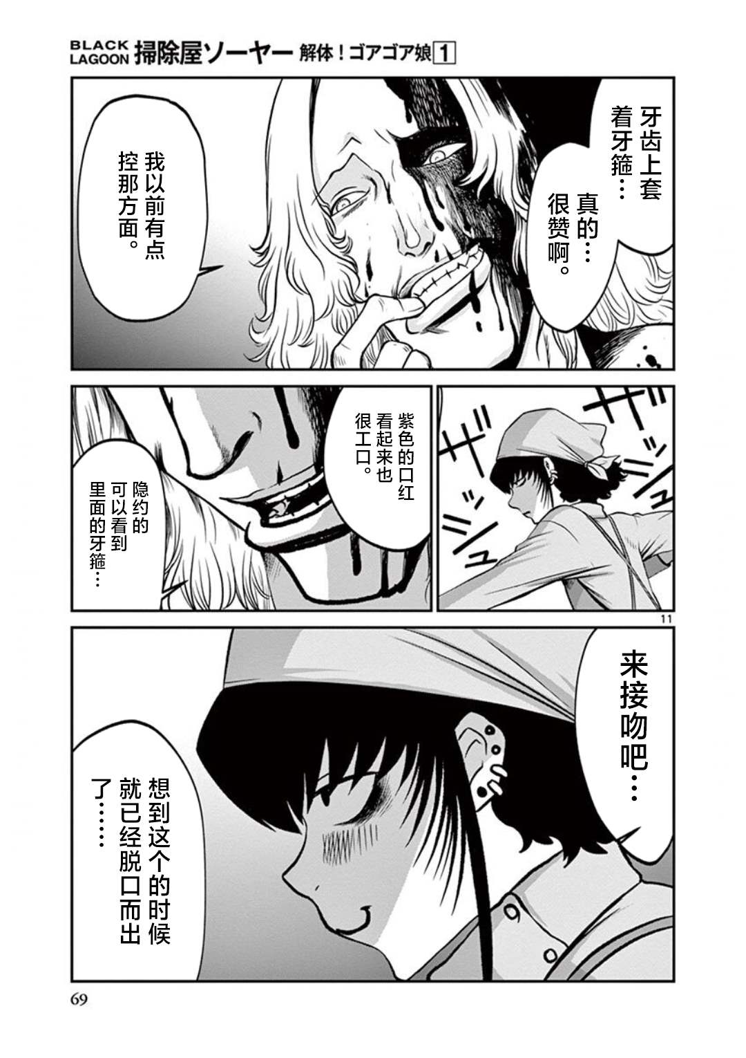第11页