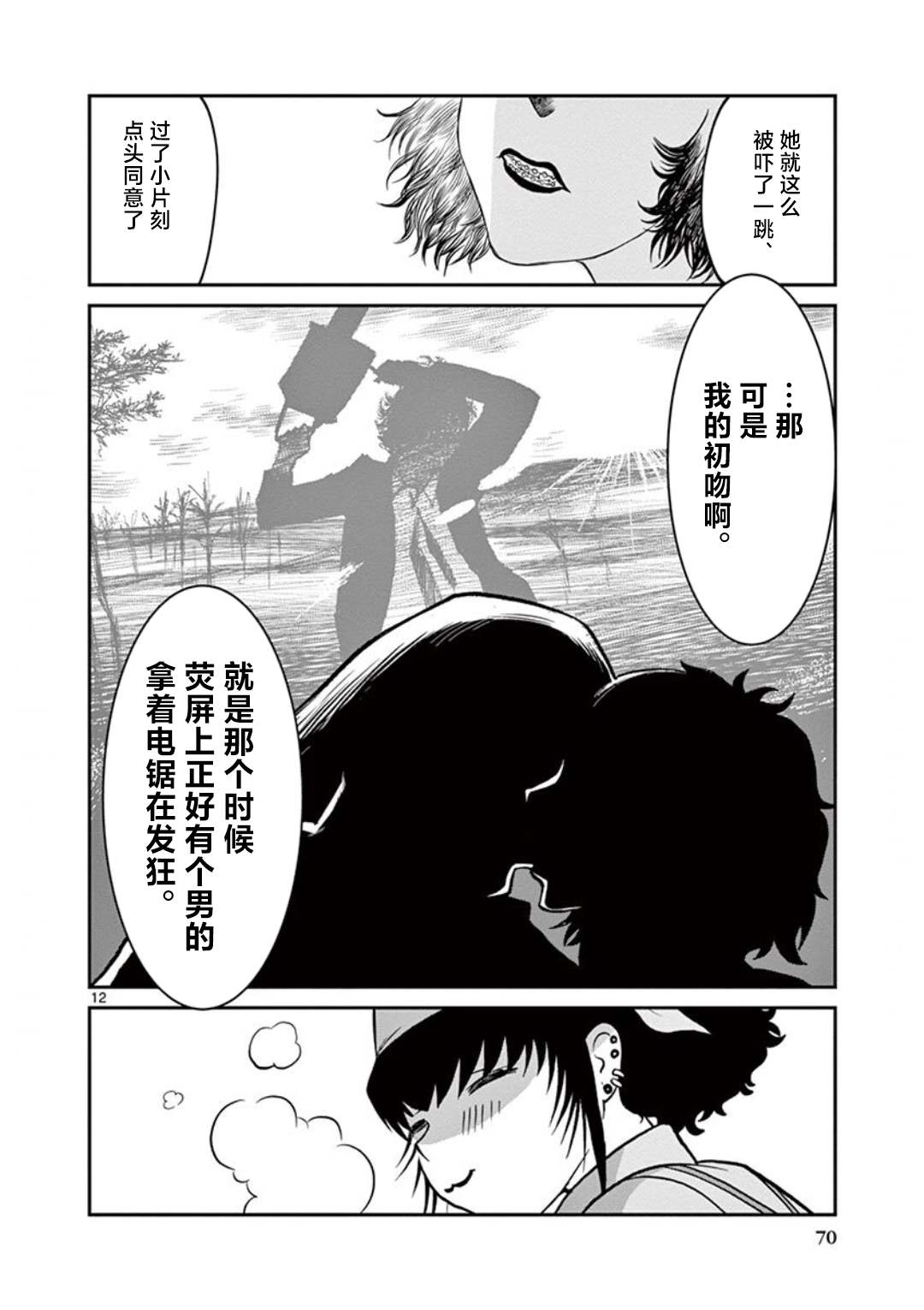 第12页