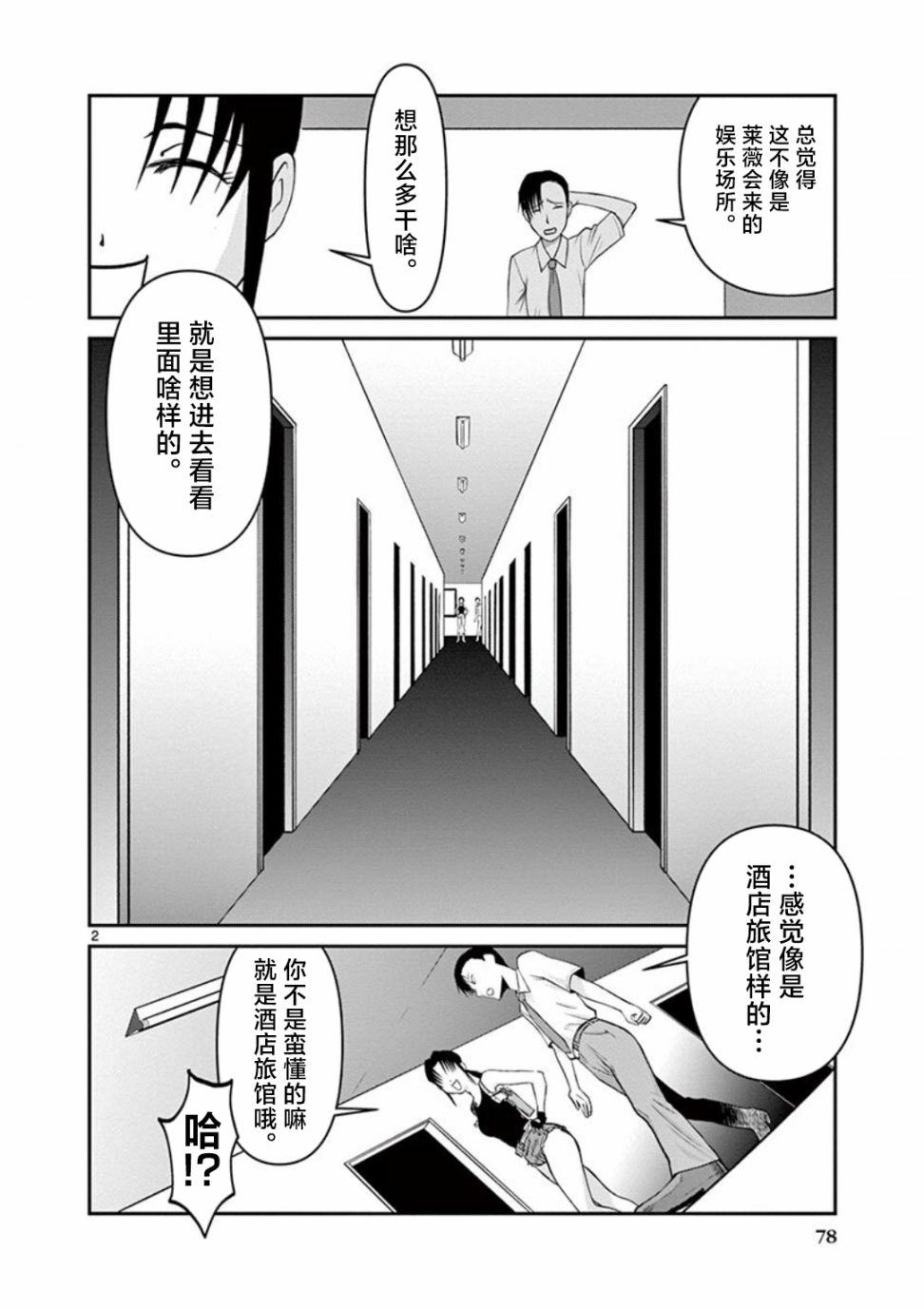第2页