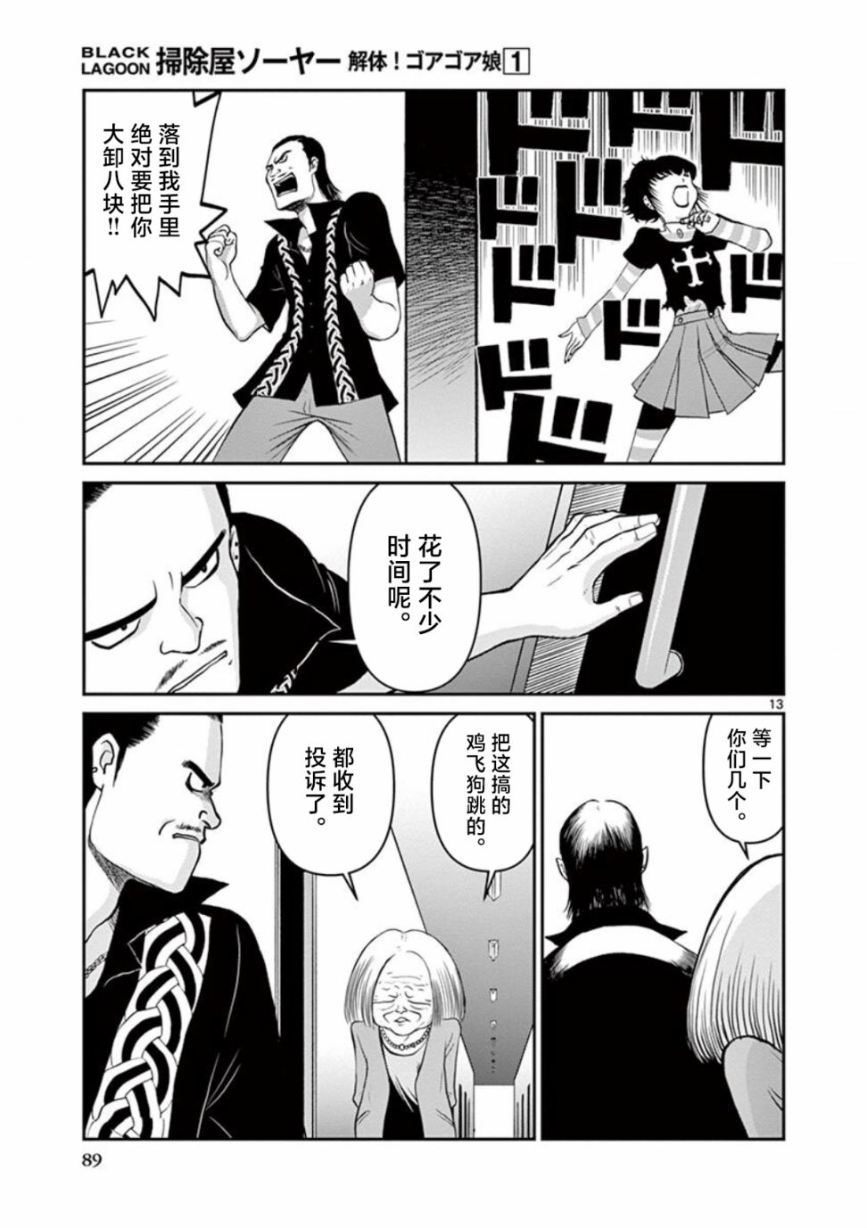 第13页