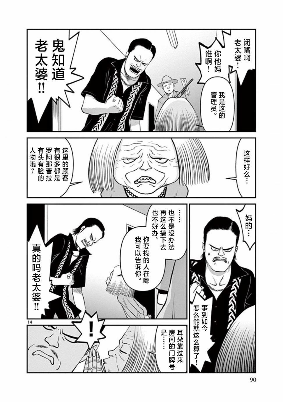 第14页