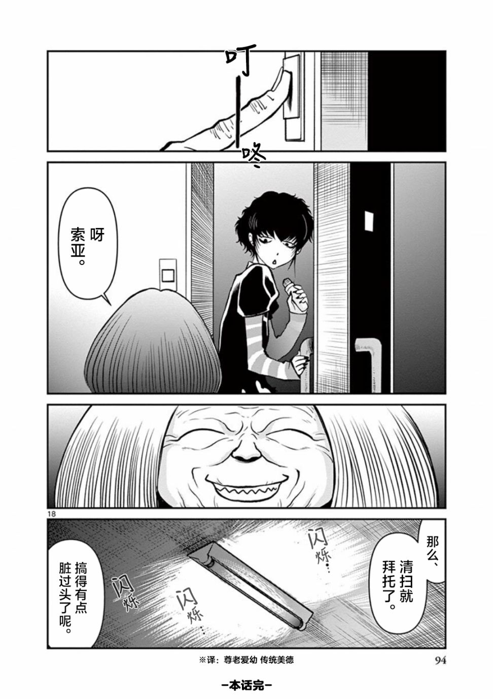 第18页