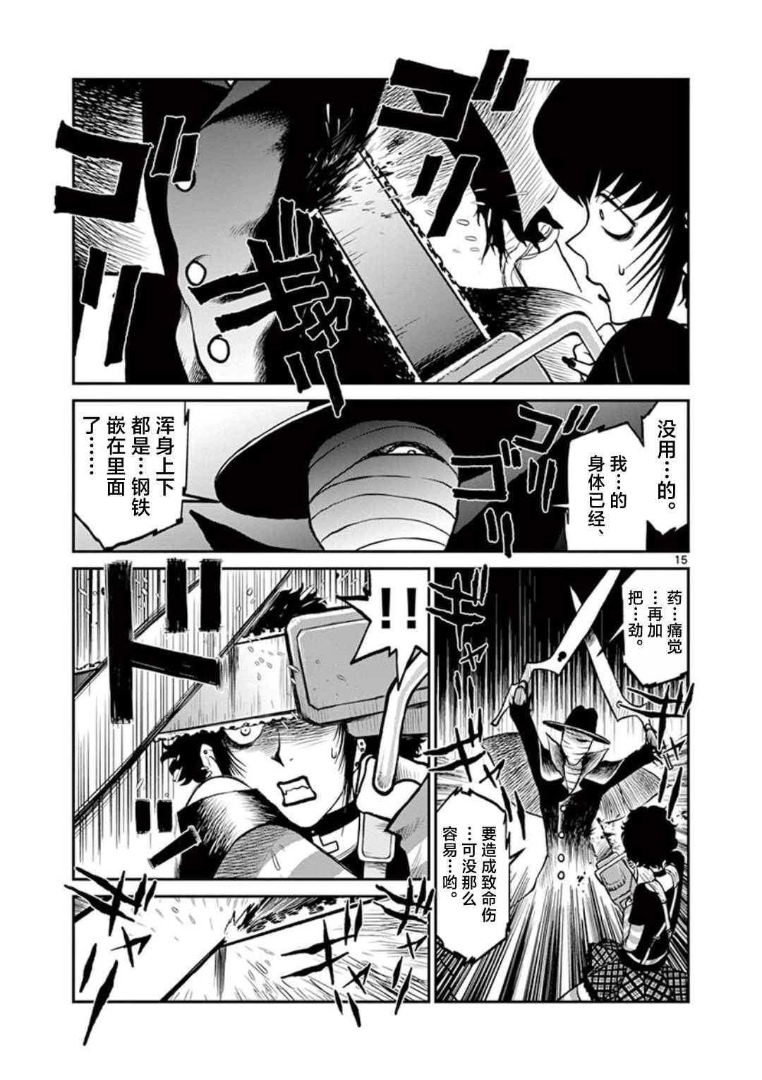 第15页