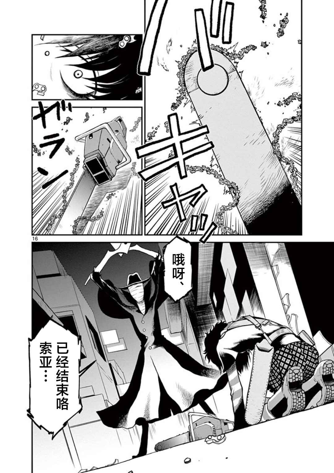 第16页