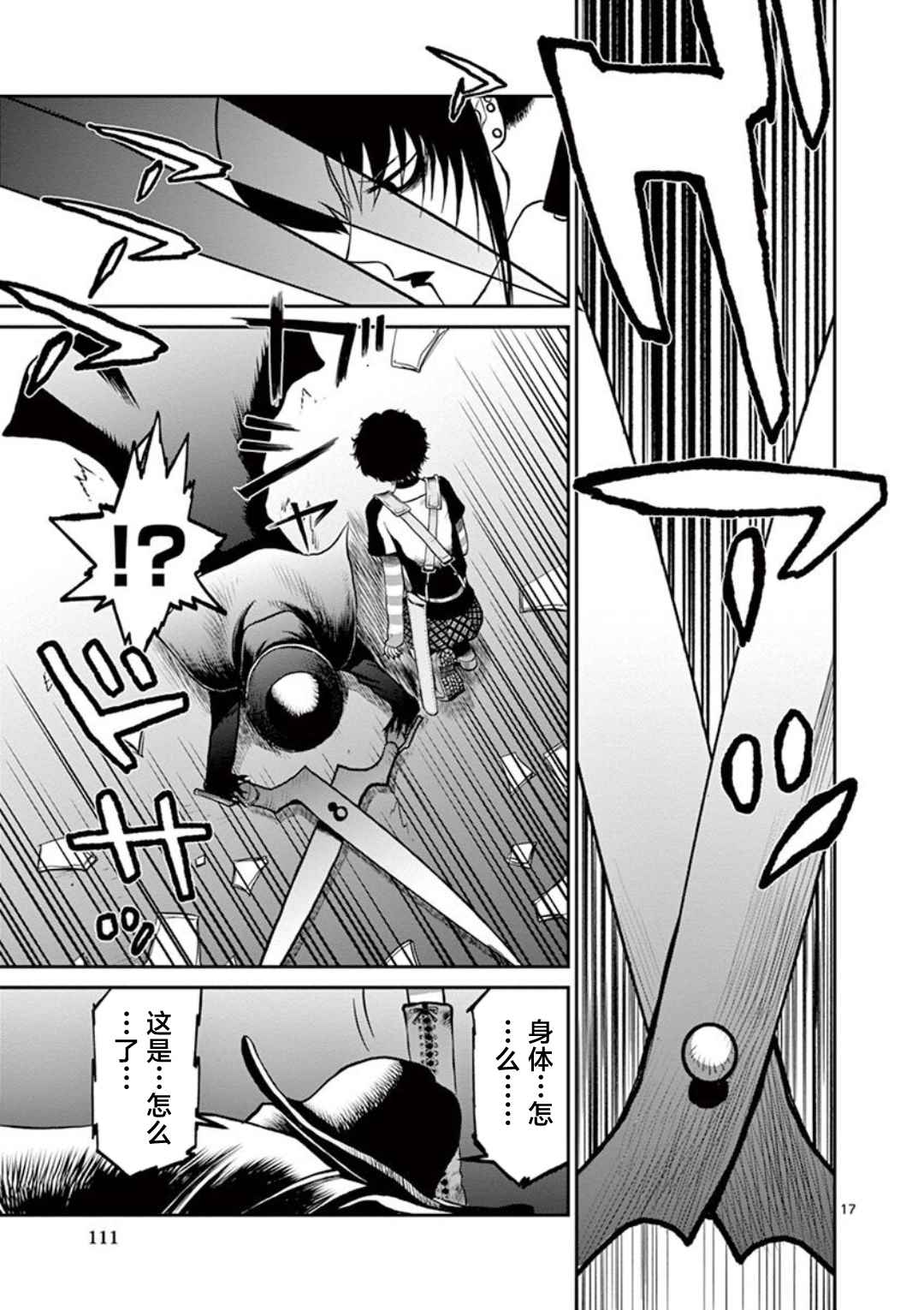 第17页