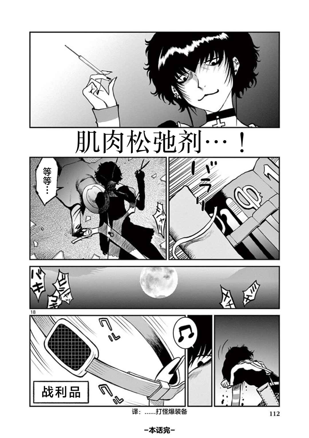 第18页