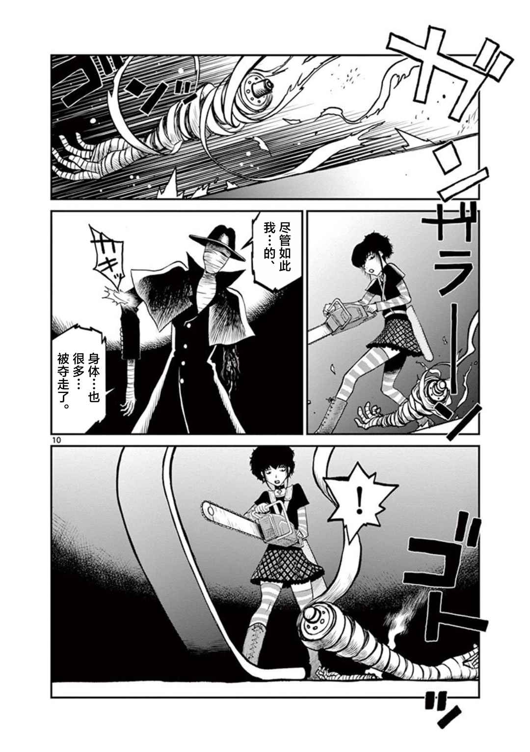 第10页