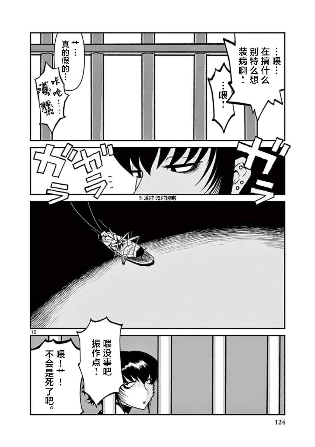 第12页