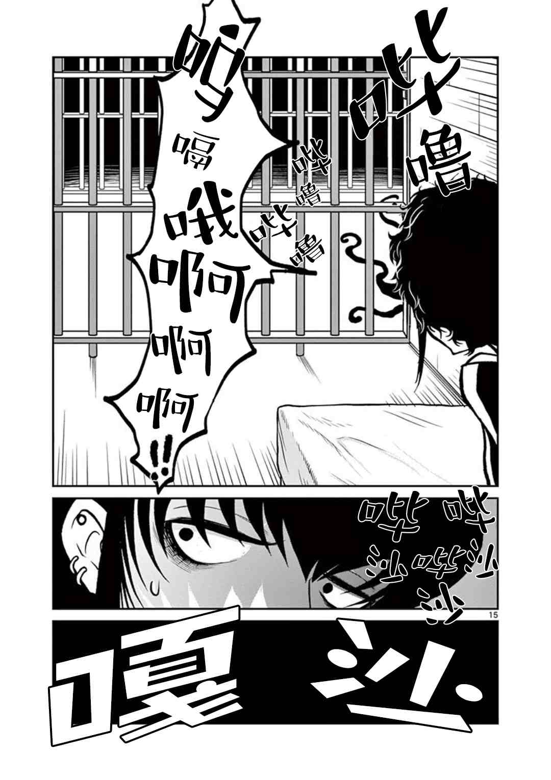 第15页