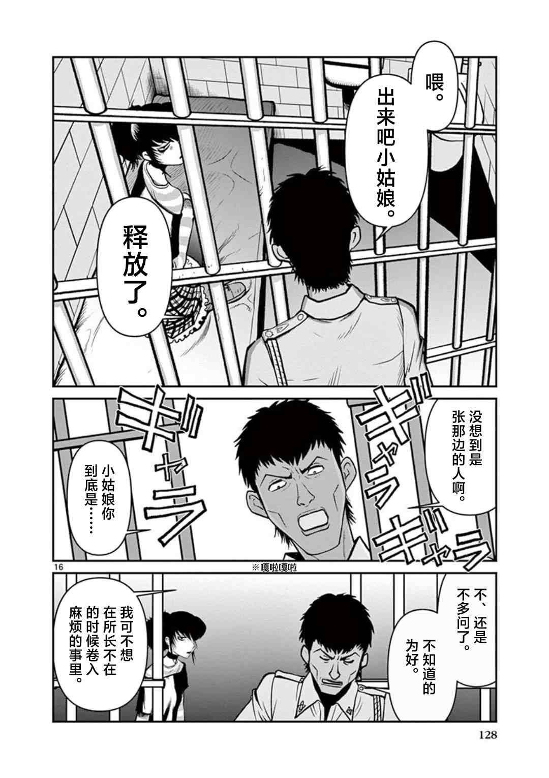 第16页