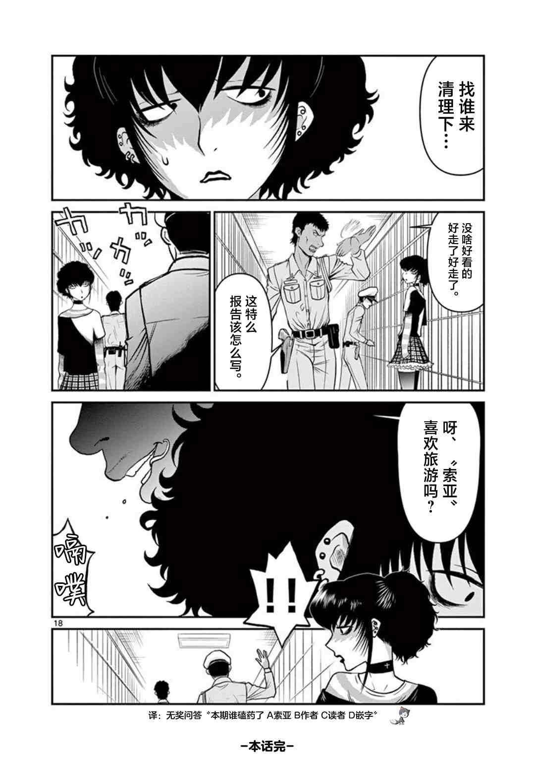 第18页