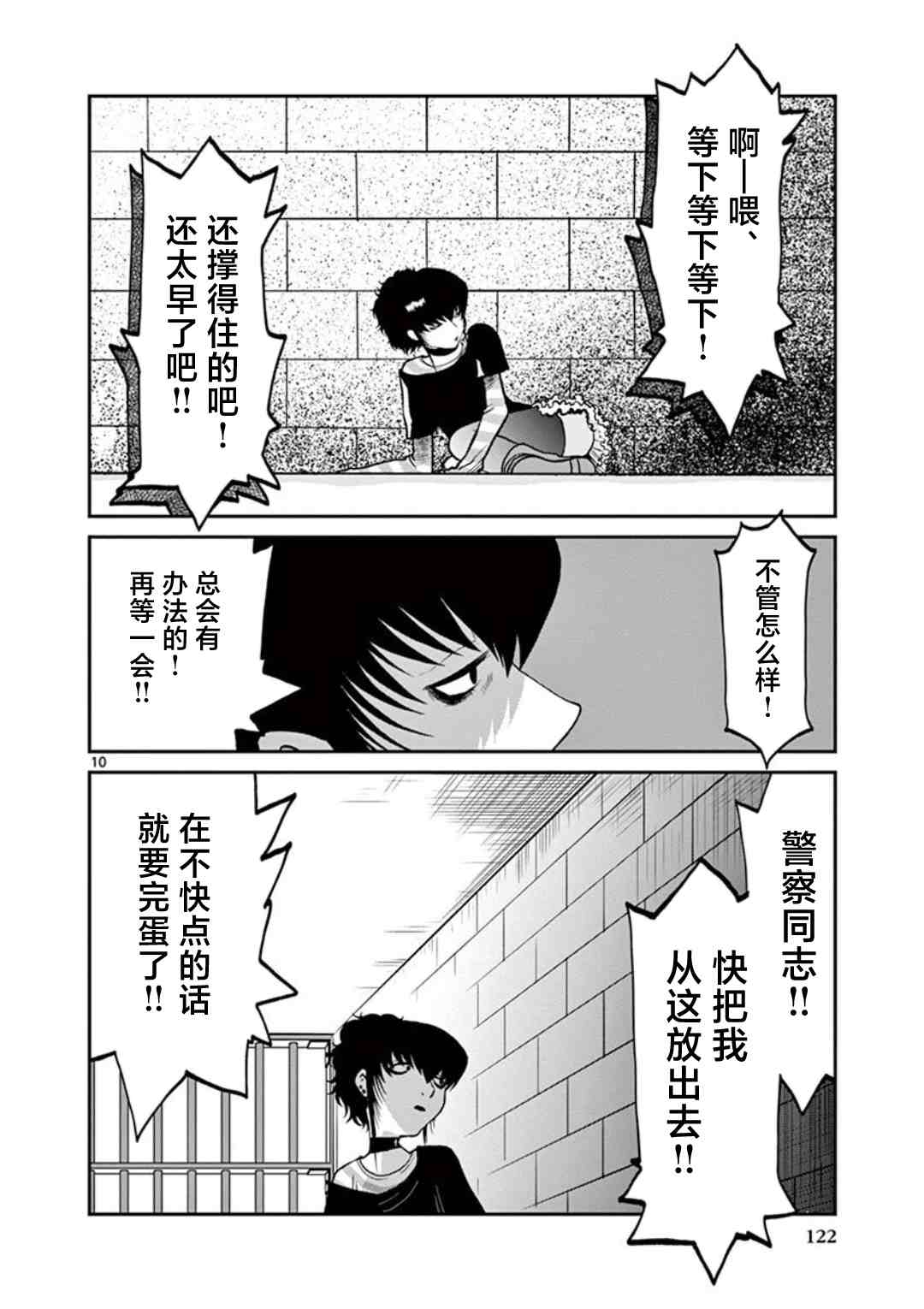 第10页