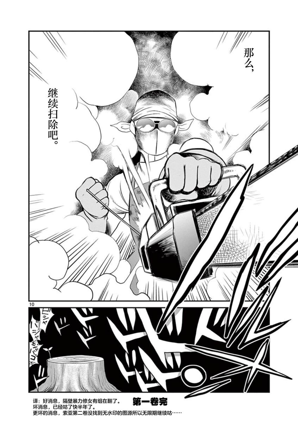 第10页