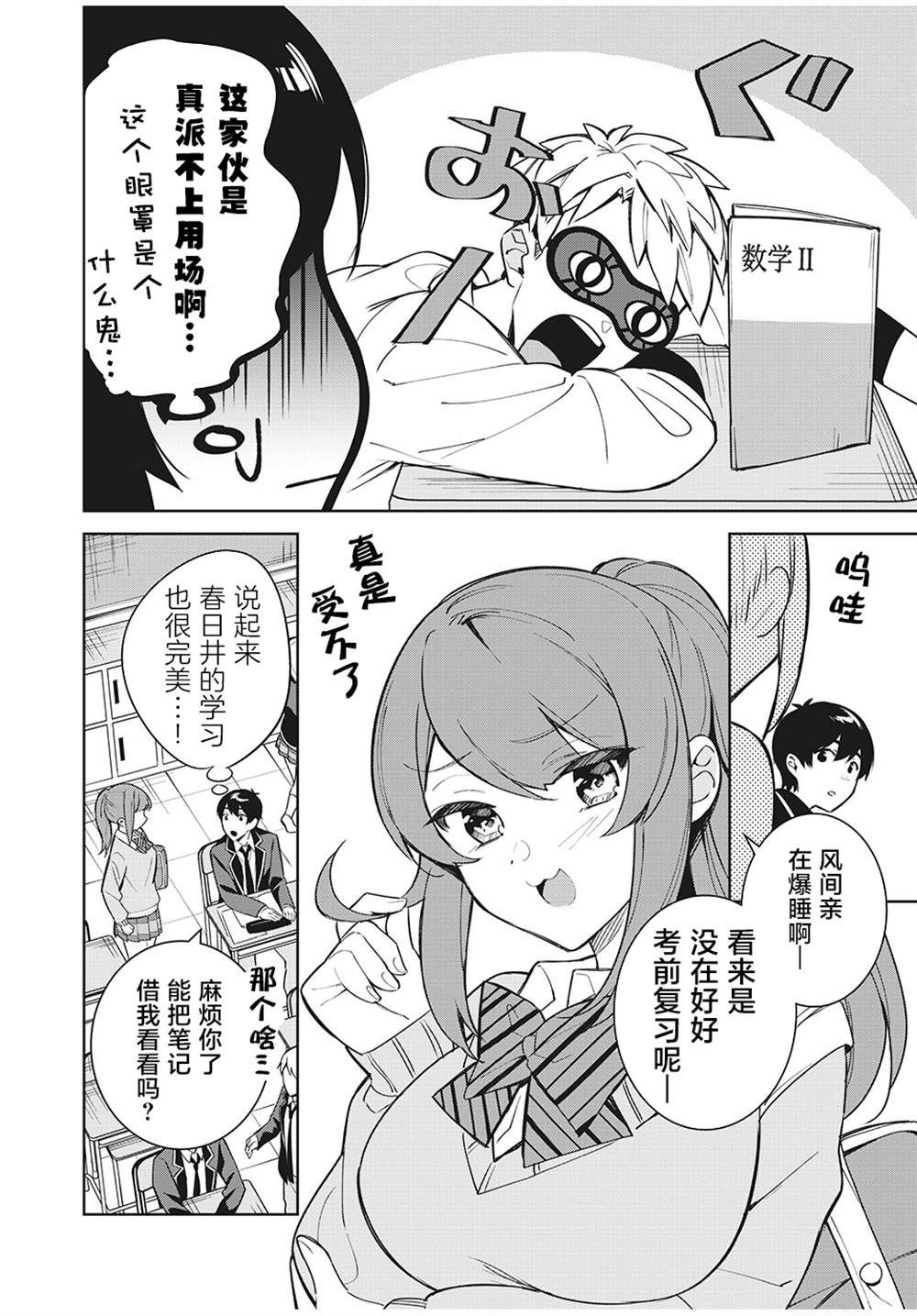 第2页