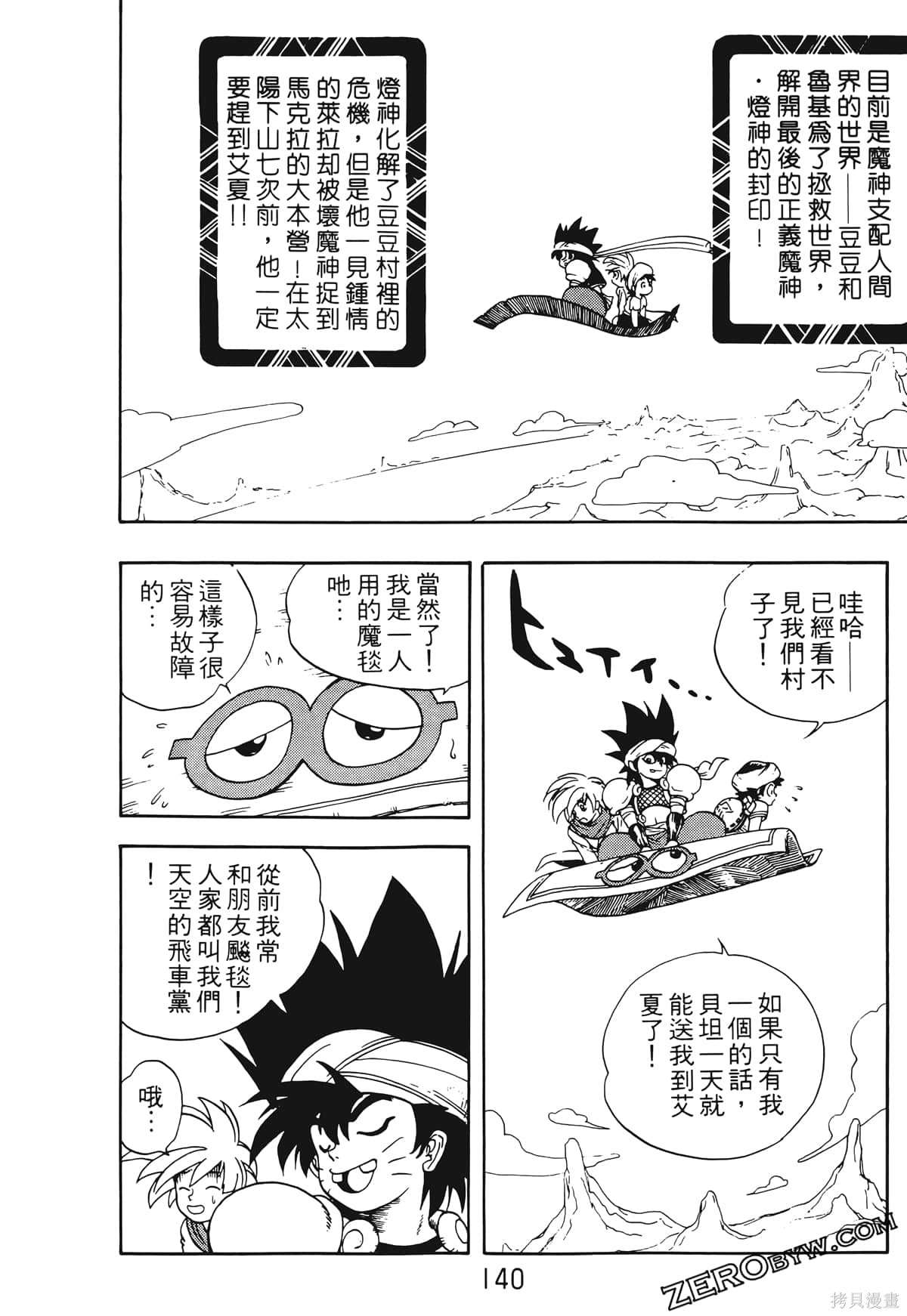 第139页
