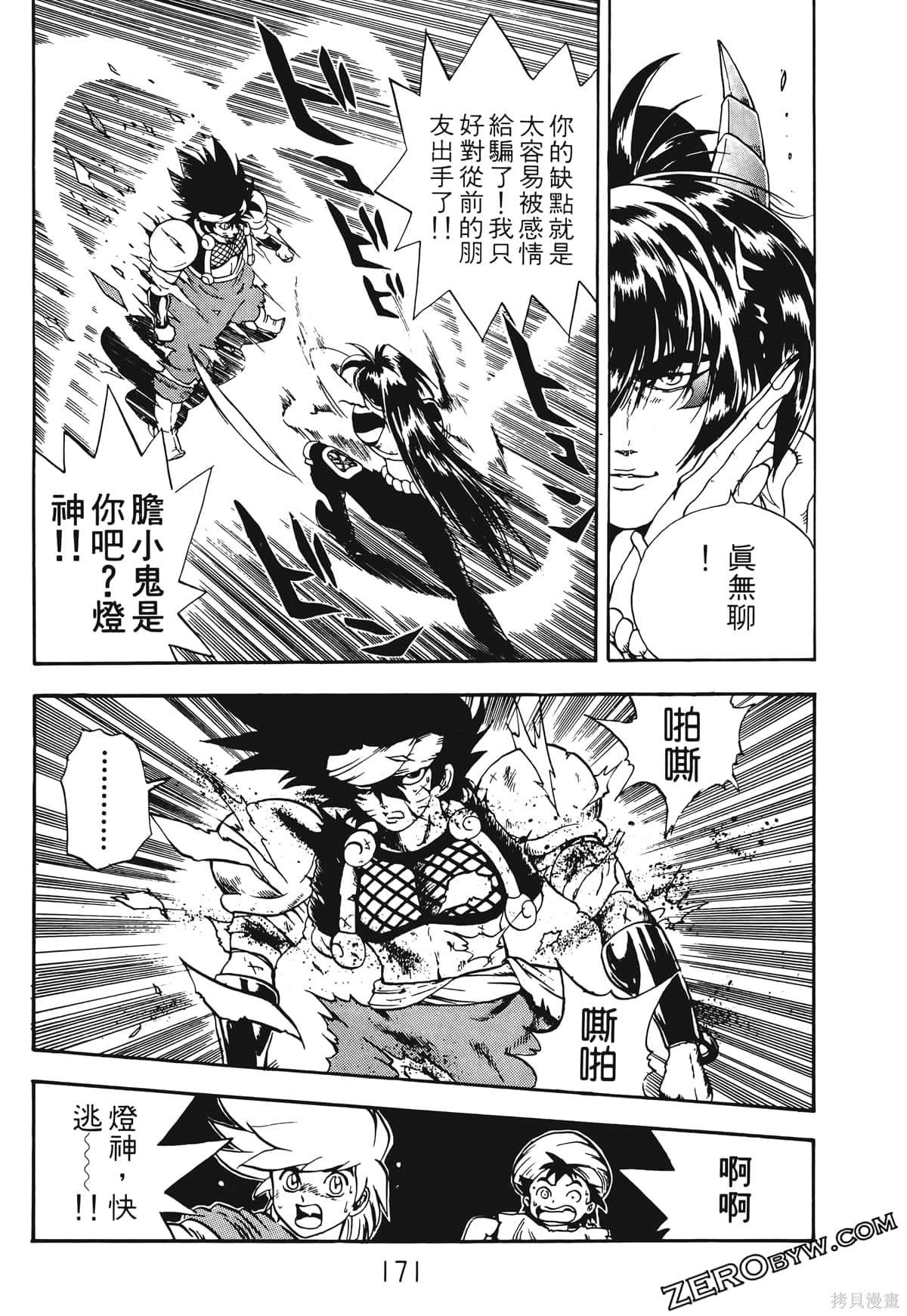 第170页