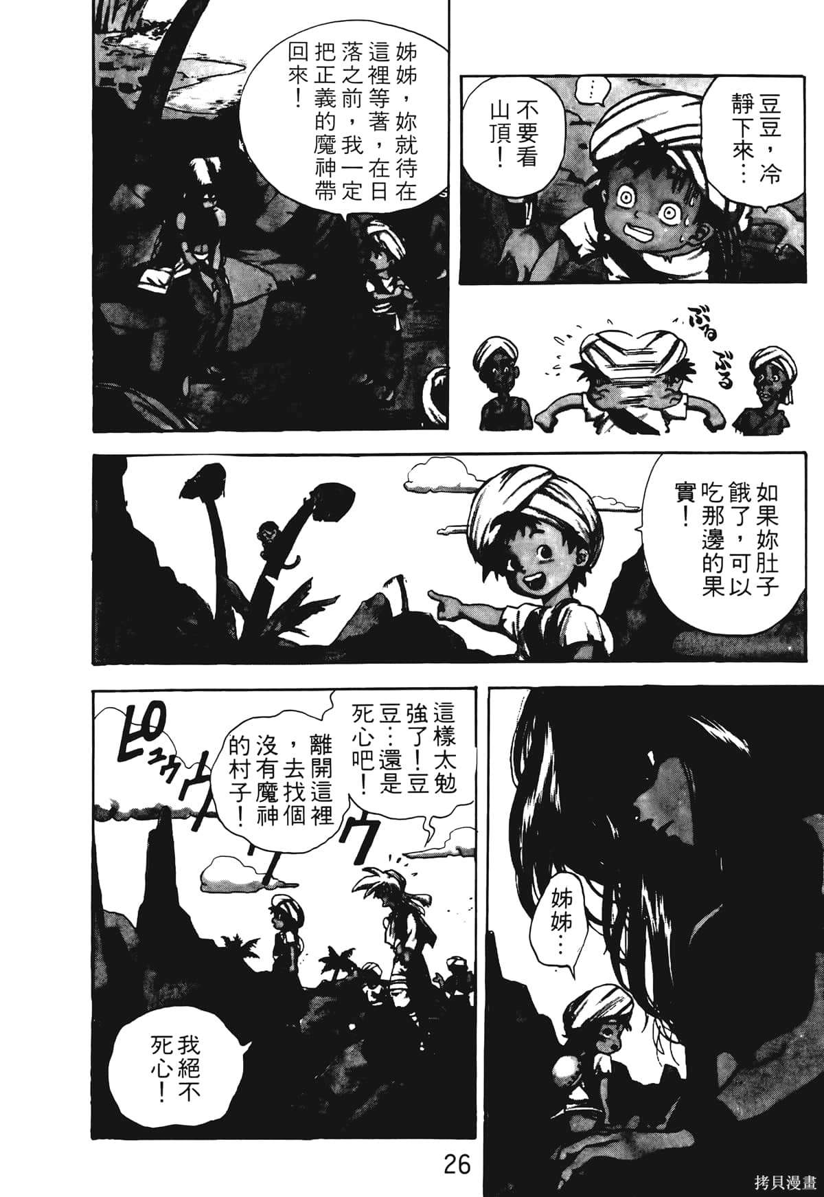 第25页