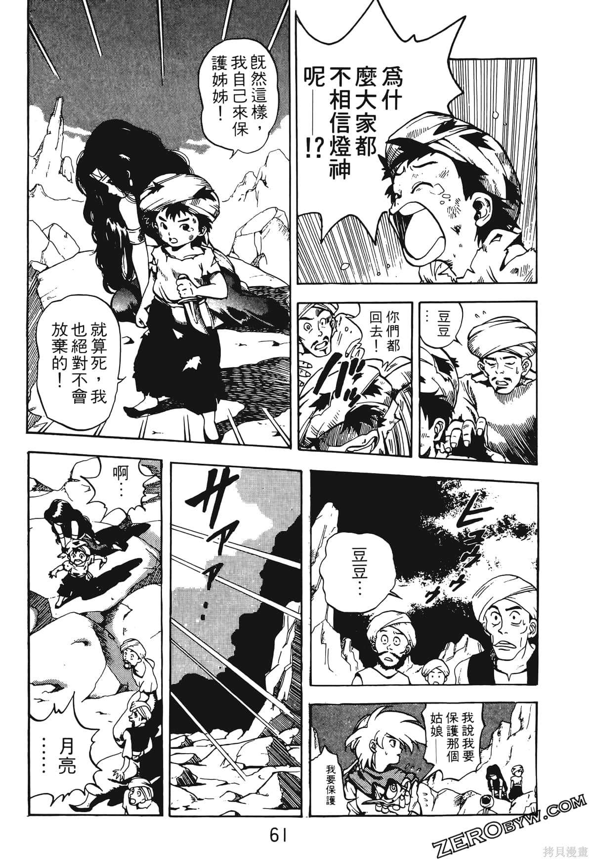 第60页