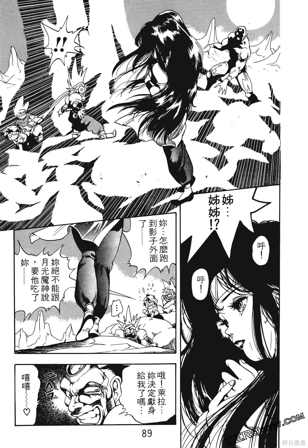 第88页
