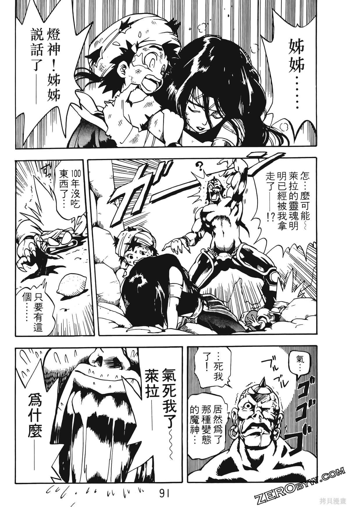 第90页