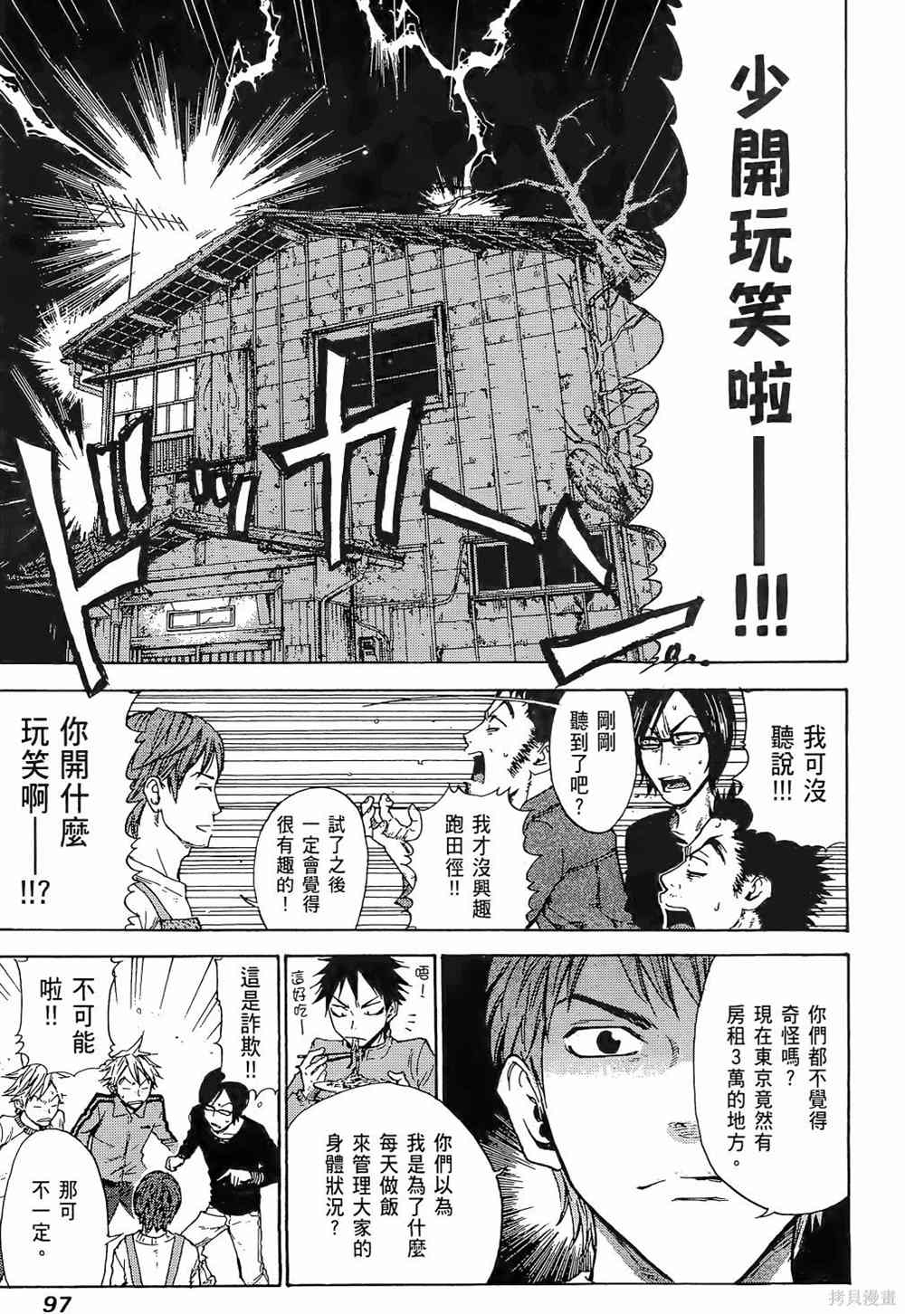 第101页