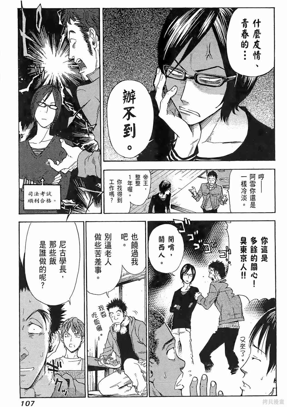 第111页