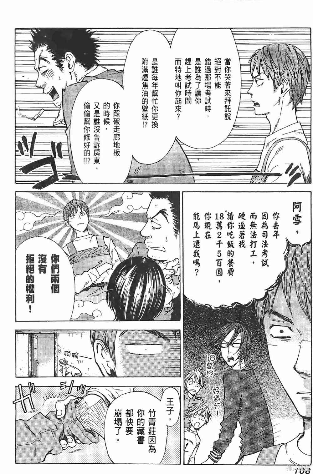 第112页
