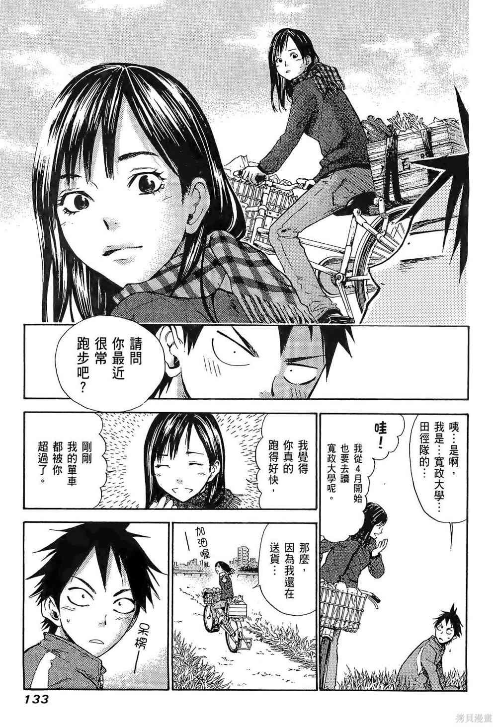 第137页