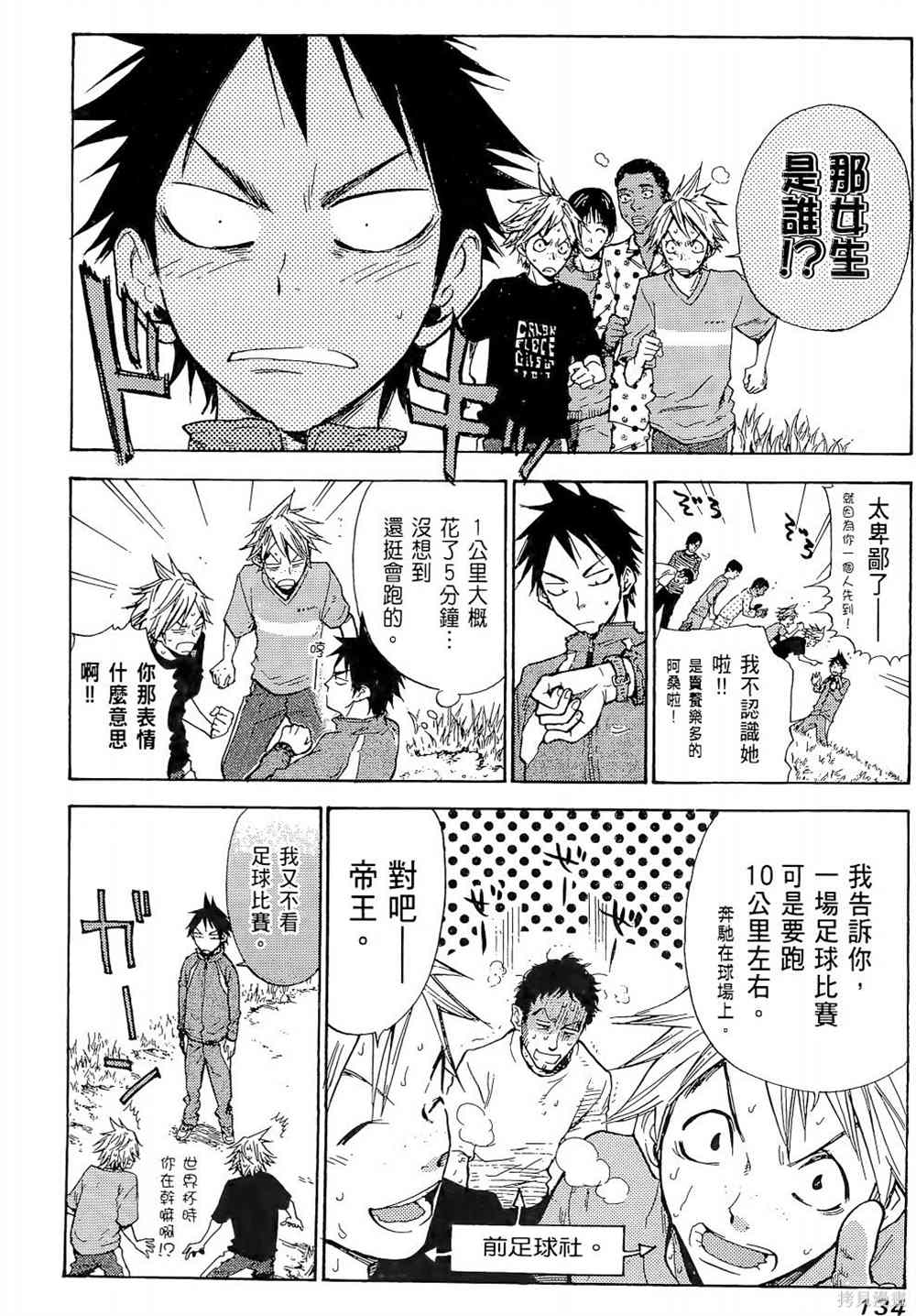 第138页