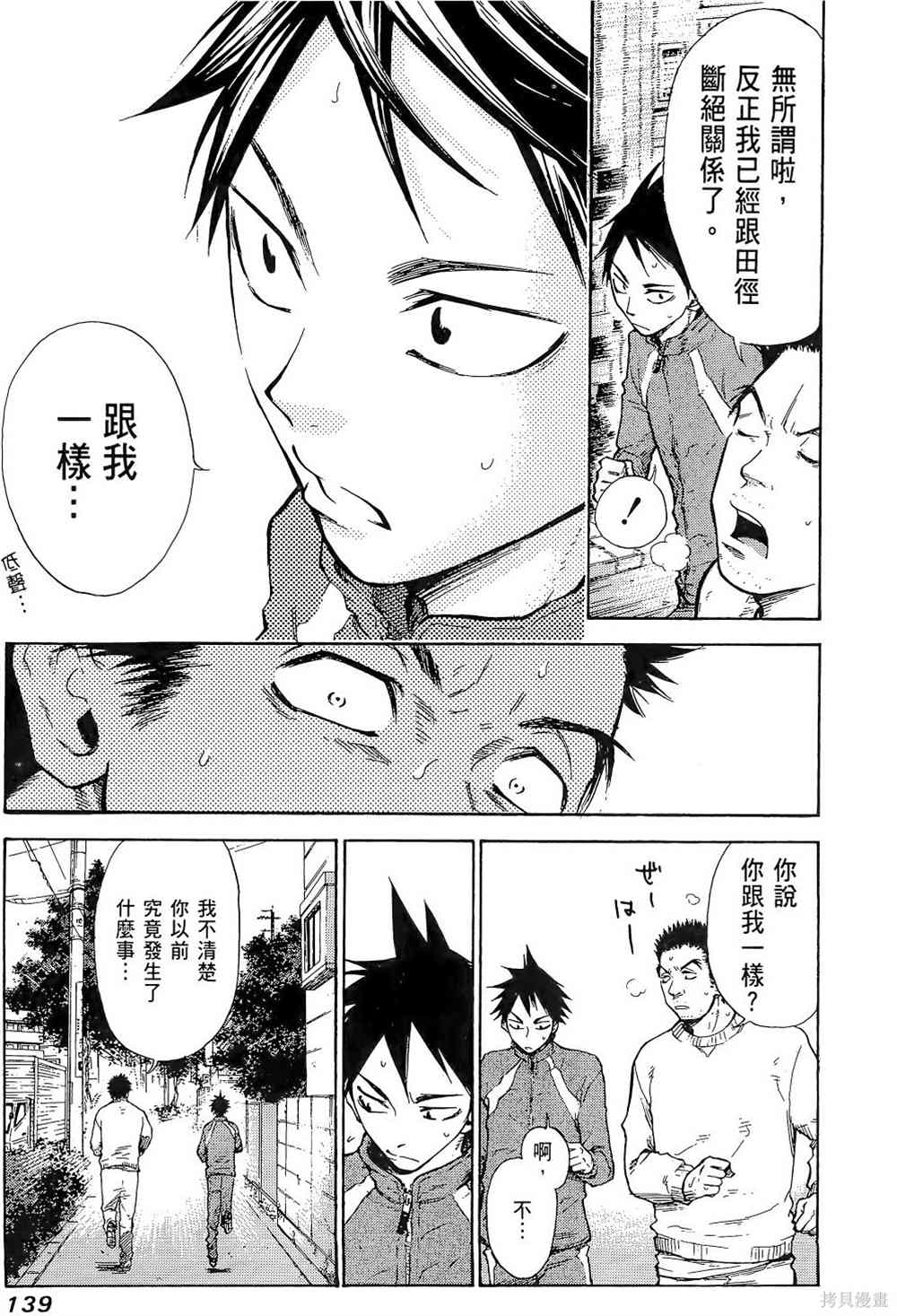 第143页