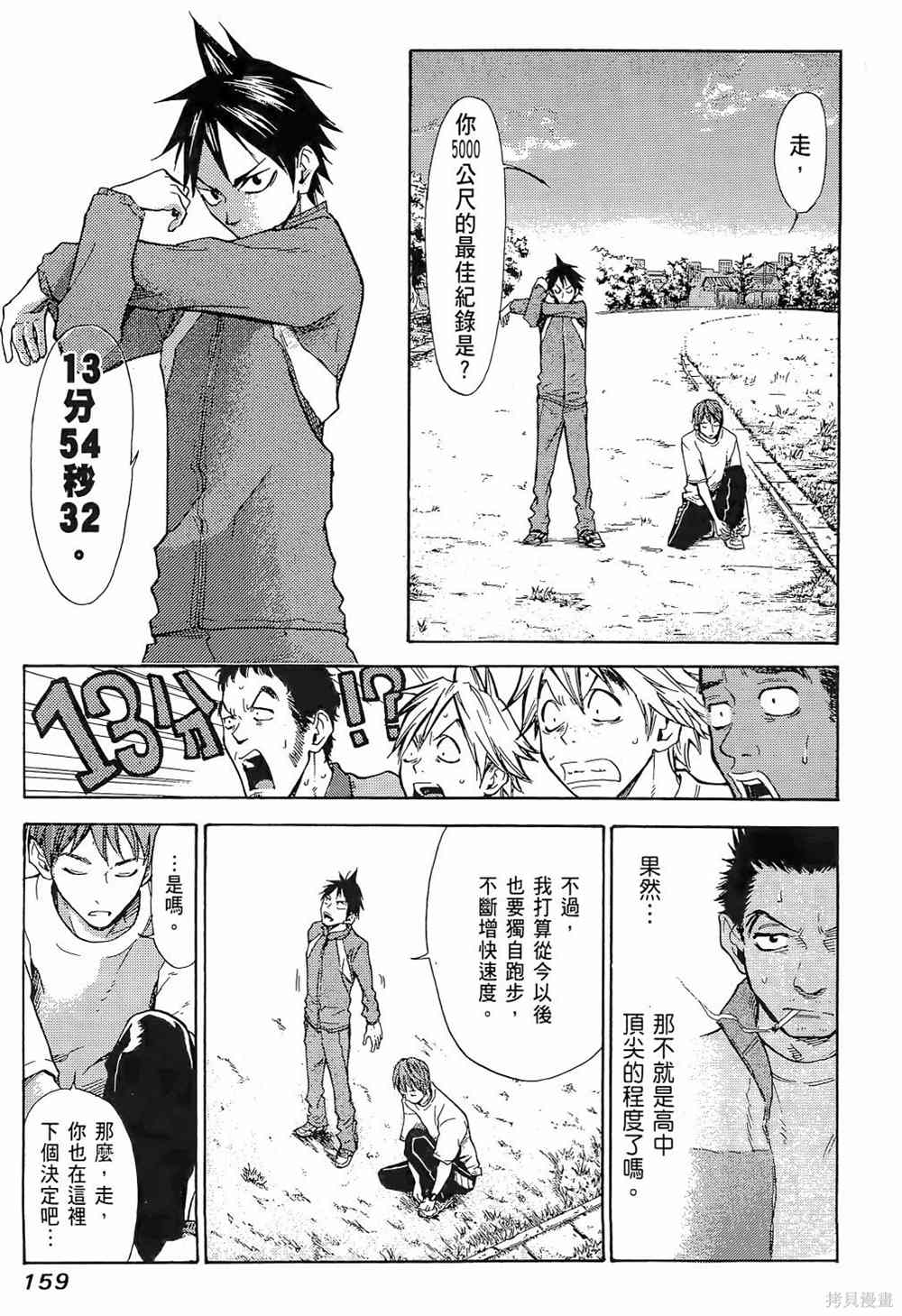第163页