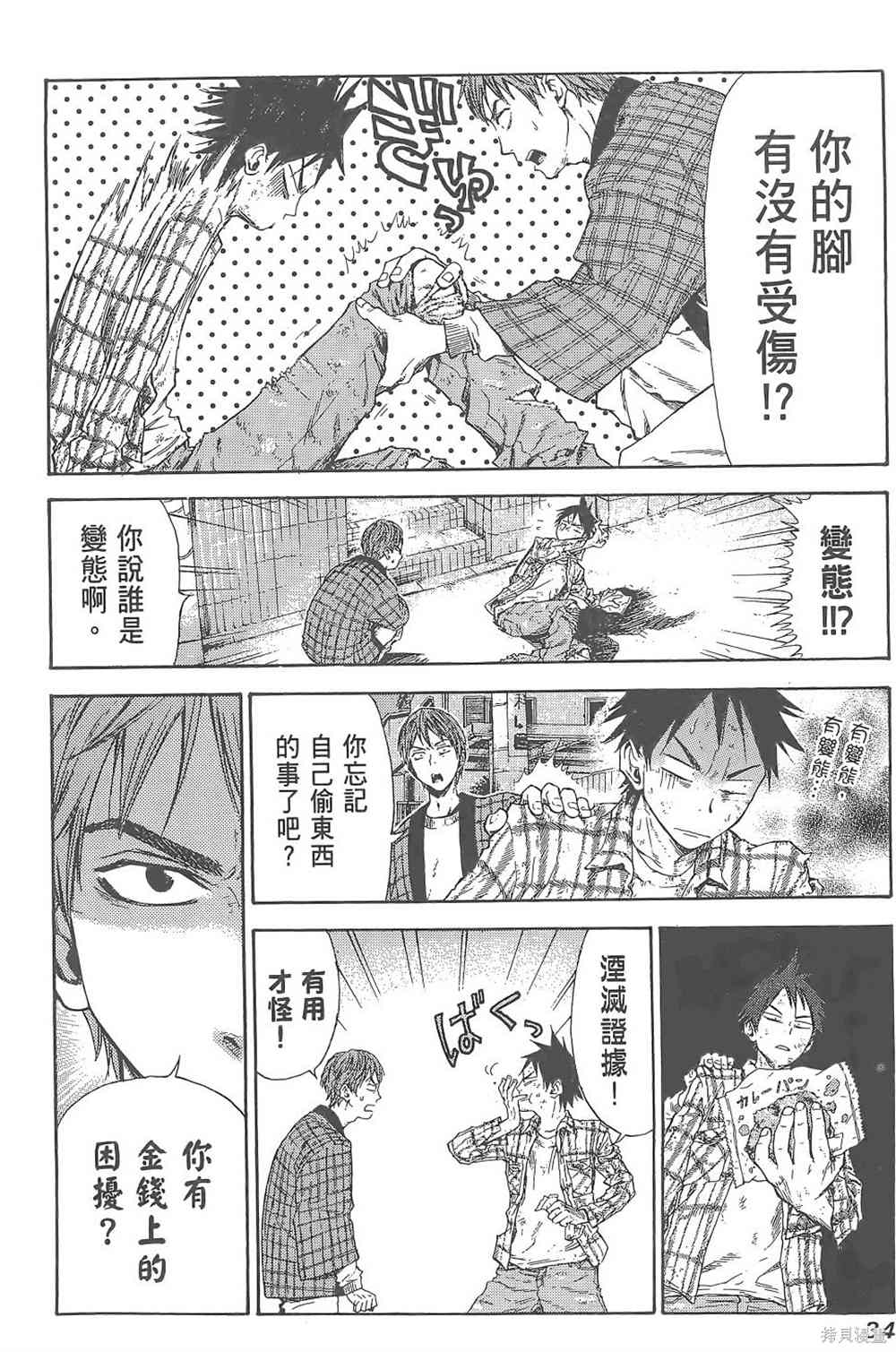 第38页